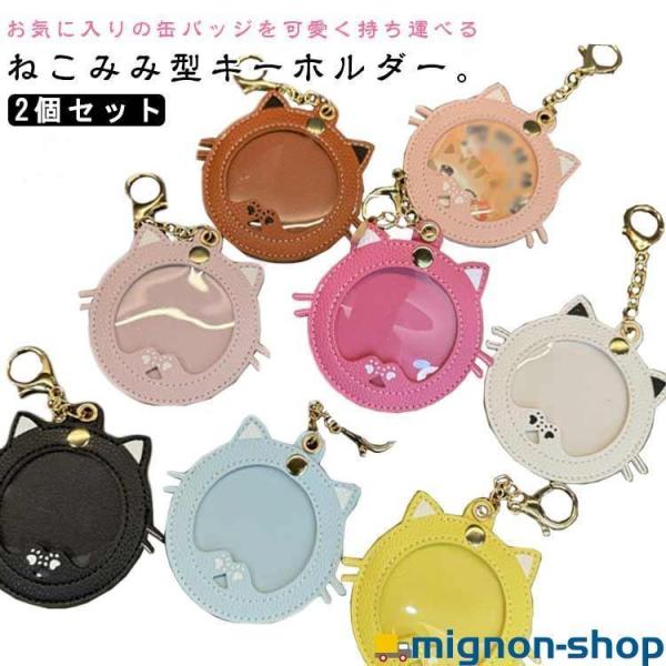 Eve 缶バッジ×11 缶バッジケース ノンキャラオリジナル アクリル缶バッジケース 【鍵】【アフター