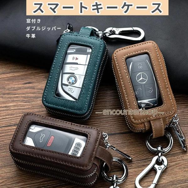 スマートキーケース 2個収納空間 クリア窓付き ポケットKey キーポケットファスナー 車の鍵 家の鍵 シボ加工 ダブルジッパー メンズ レディース