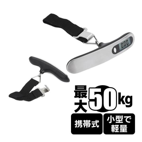 スケール デジタル 携帯 電子秤 はかり 50kg 旅行 吊り下げ式 計量 軽量 コンパクト 重量計 計り 重さ ny024