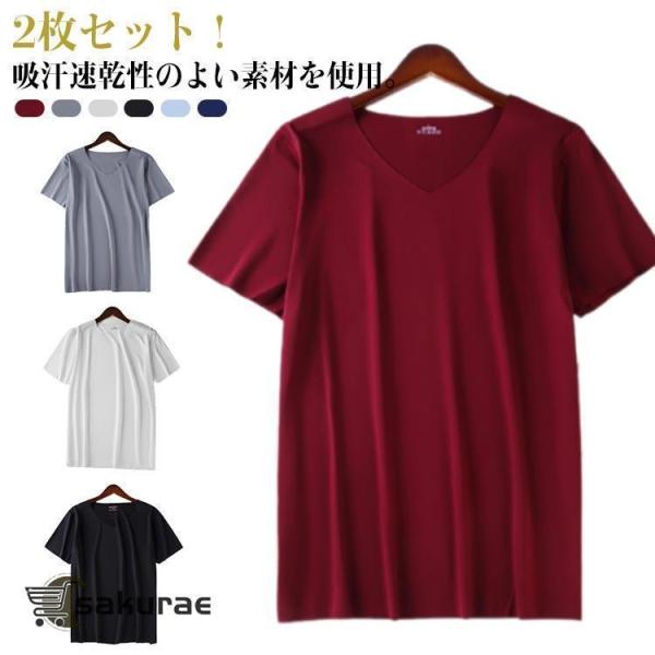 Vネック 涼しい インナーシャツ 半袖 2枚組 ひんやり シームレス 切りっぱなし 縫い目なし メンズ Tシャツ スリム接触冷感 薄手 速乾 通気 肌