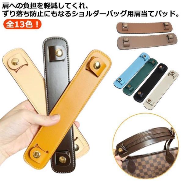 レザー持ち手 ショルダーバッグ肩パッド 肩掛け バッグベルトパッド バッグハンドル 持ち手カバー かばん持ち手 肩あて 革 滑り止め レディース シ