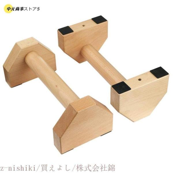 倒立バー 木製 プッシュアップバー 平行棒 2個セット 耐荷250kg 体操バー 30cm 筋力トレーニング フィットネス トレーニング スポーツ