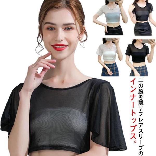 インナー 重ね着 付け袖 レース 半袖 ス フリル 夏 付け袖 つけ袖 着痩せ 振り袖 レイヤード 二の腕カバー 秋 透け感 細見え  フ