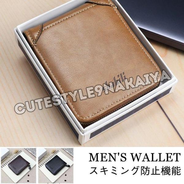 二つ折り財布 メンズ スキミング防止機能 財布 小銭入れ付き 財布カードケース さいふ ギフト プレゼント