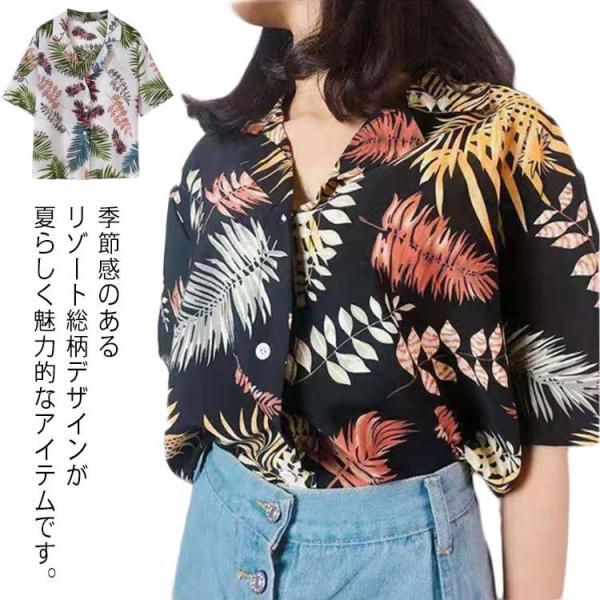ス レディース 大人 可愛い おしゃれ アロハシャツ アロハシャツ シアーシャツ ボタニカル 半袖 花柄シャツ ハワイシャツ 大きいサイズ 和柄