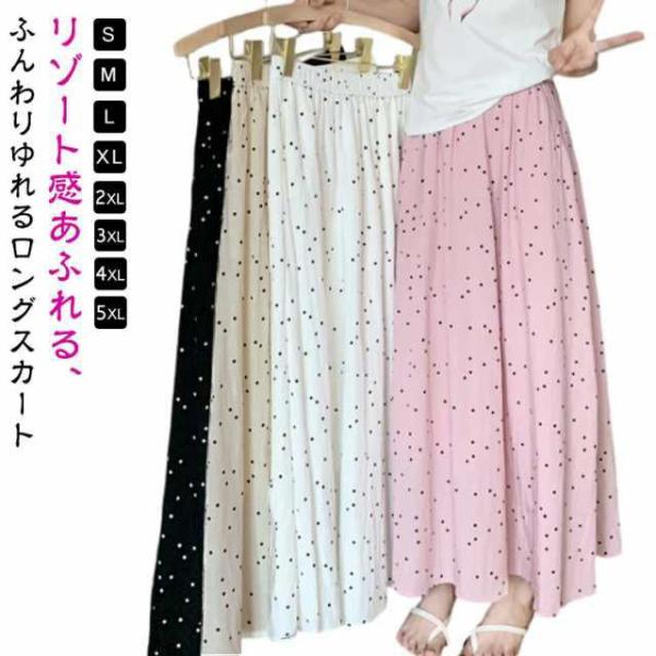 スカート ロング スカート ボトムス レディース ロングスカート Aライン ボリューム 花柄 フレア シフォンスカート ロング丈 ウエストゴム ふんわ