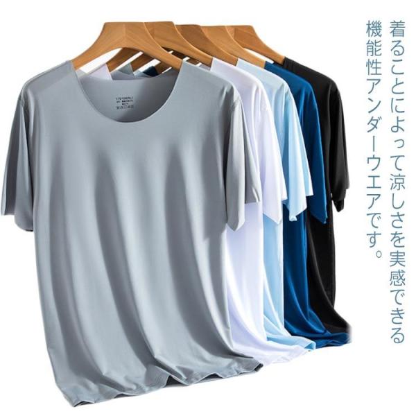 接触冷感 メンズ ルームウェア ティーシャツ 吸汗速乾 2枚セット！半袖tシャツ シンプル ストレッチ Tシャツ スポーツウェアジャージ