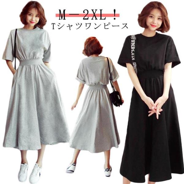 半袖 ワンピース 春 ロング 半袖 レディース ワンピース 夏 ゆったり 大きいサイズ マキシワンピース ロングワンピース クルーネック 韓国ファッシ