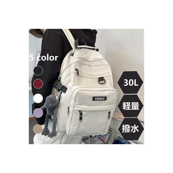 リュックサック 大容量 韓国 リュック おしゃれ バックパック 防水 レディース メンズ 通学 通勤 軽量 収納 遠足バック 学生 旅行バックパック
