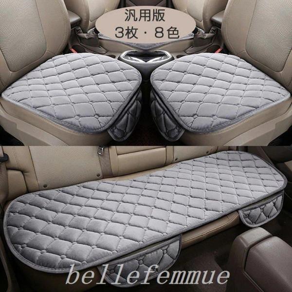 車用シートカバークッション汎用運転席助手席後部座席車用座布団クッションボアカーシートおしゃれシートカバーふわふわ取付簡単滑り止め秋冬