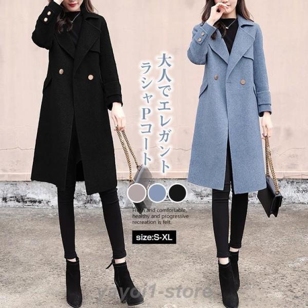チェスターコート レディース 秋冬 ロング丈 ウール混ん風 ラシャコート アウター 無地 着痩せ 体型カバー お洒落  通勤 OL 卒業式 二次会