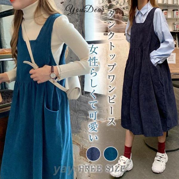 サロペット ワンピース ジャンパースカート レディース サロペットスカート ロング丈 キャミソールワンピース ゆったり 着痩せ OL 体型カバー 春秋