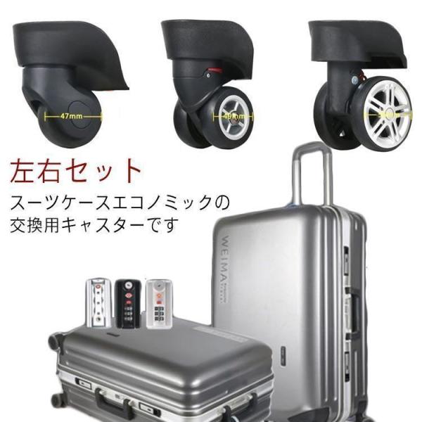 2個セット スーツケース 交換用キャスター 付け替え 交換用タイヤ キャスター 修理 車輪 ホイール ローラー キャリーケース 左右セット エコノミッ