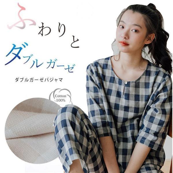 二重ガーゼ パジャマ 七分袖 コットン100％ 上下セット リラックスウェア かぶりタイプ レディース 入院時 ゆとり 母 女性 寝間着 部屋着 春