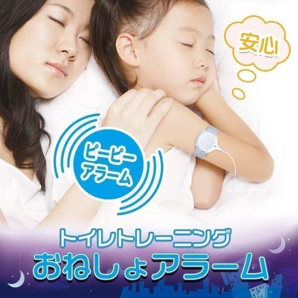 おねしょアラーム おねしょモニター 夜尿アラーム お漏らしアラーム 夜尿症対策おねしょモニター 夜尿症 アラーム おねしょ改善 大音量