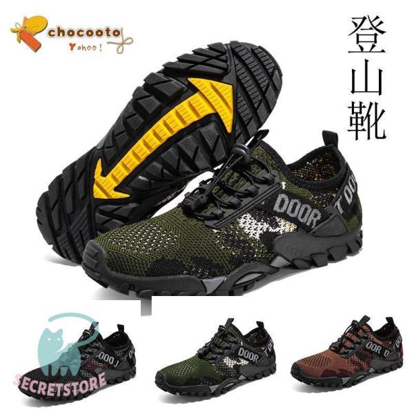 登山靴メンズ 軽量 迷彩柄 シューズ トレッキングシューズ ウォーキングシューズ 登山靴 疲れない スポーツシューズ 運動靴 男女兼用 アウトドア