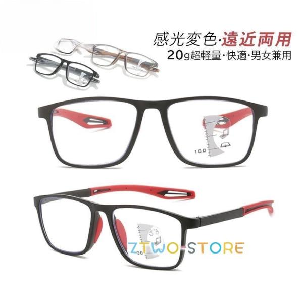 老眼鏡 おしゃれ レディース メンズ 自動にスマートズーム 累進多焦点 遠近両用 100-400 ブルーライトカット 調光レンズ サングラス 40代
