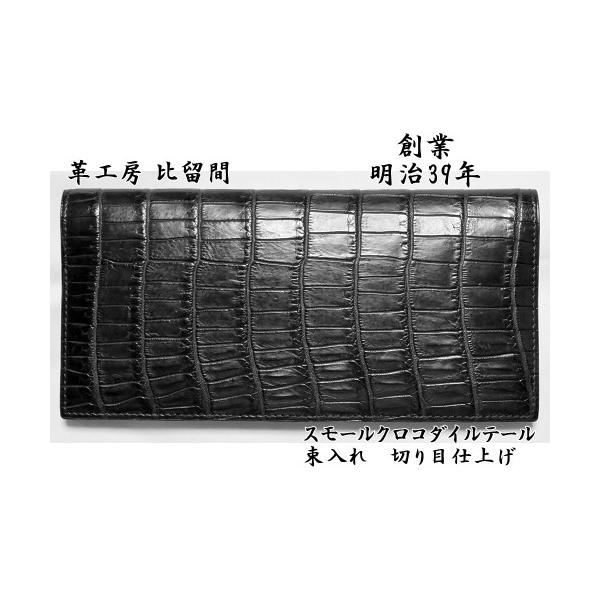 長財布　クロコダイル　三宝　プロフ必読 クロコダイル 本革 三つ折り 長財布 [lc012] | 本革レザー
