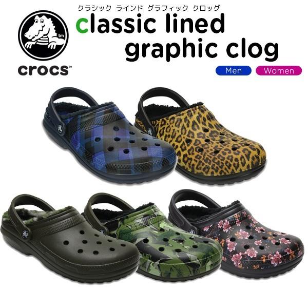 クロックス Crocs クラシック ラインド グラフィック クロッグ Classic Lined Graphic Clog 3592 メンズ レディース 男性用 女性用 ボア サンダル C B 3592 Crohas クロハス 通販 Yahoo ショッピング