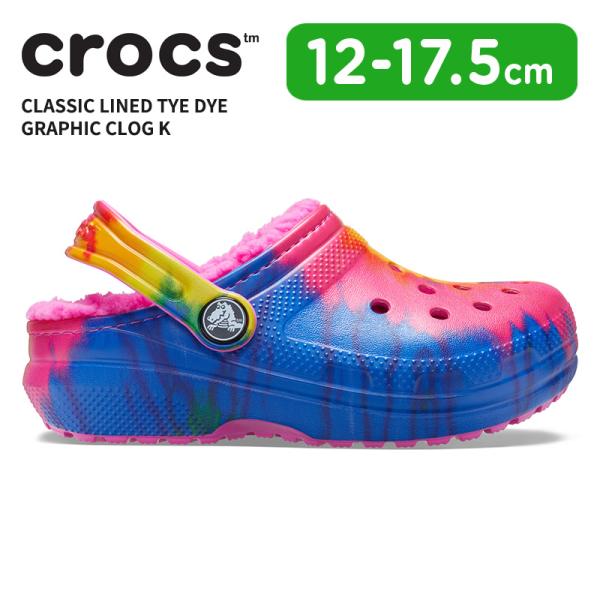 crocs（クロックス） キッズ サンダル クラシック ラインド タイ ダイ
