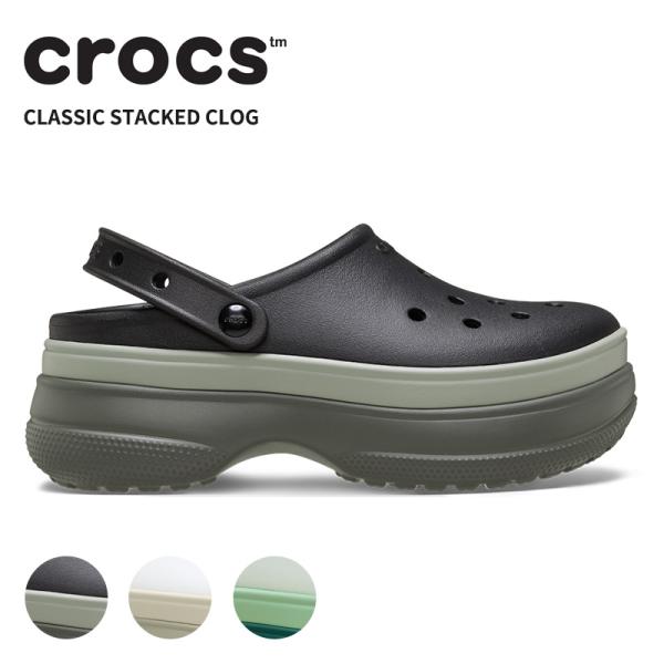 クロックス メンズ レディース サンダル CROCS クラシック スタックド クロッグ サボ クッション アウトドア 厚底 ボリュームソール 疲れにくい 211355[C]