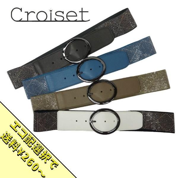 ゴムベルト レディース バックル ホットフィックス ライン ストーン レディース 太い キラキラ オシャレ ワンピース こなれ感 157 2418 Croiset 通販 Yahoo ショッピング