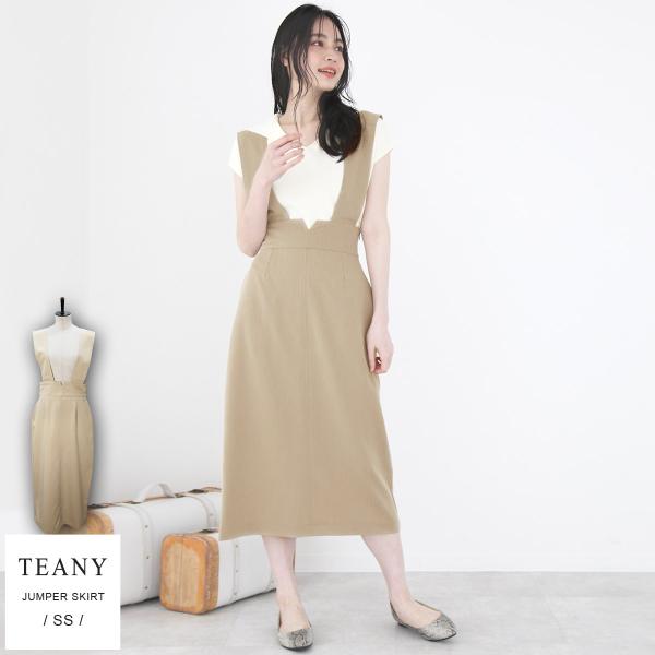 ハイウエストタイトジャンパースカート : TEANY - 通販 - Yahoo