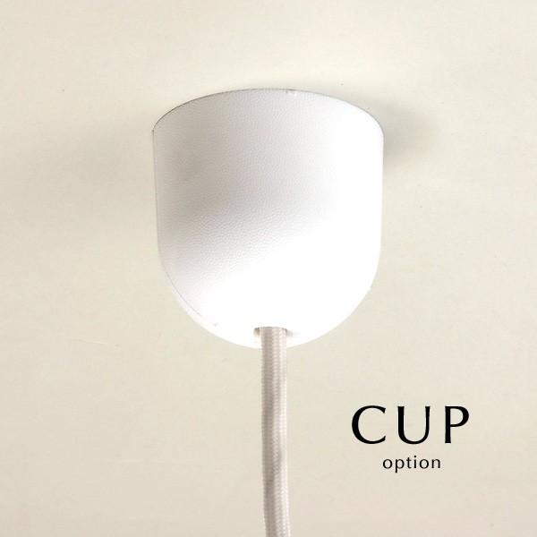 シーリングカバー 照明器具用 カップ フランジ ブラック ホワイト