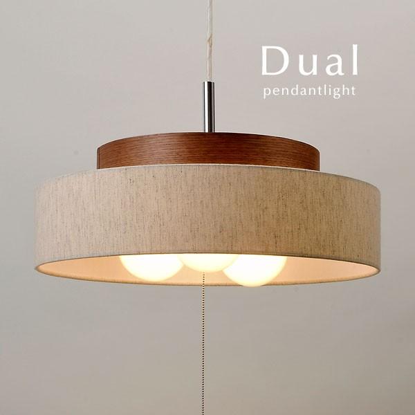 3灯 ペンダントライト Dual ベージュ ウォールナット : デザイン照明の 