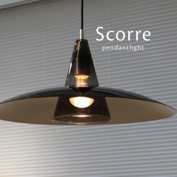 1灯 ペンダントライト Scorre ブラック ガラス 照明器具 モダン