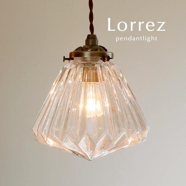 1灯 ペンダントライト Lorrez クリア レトロ LED ガラス クラシック