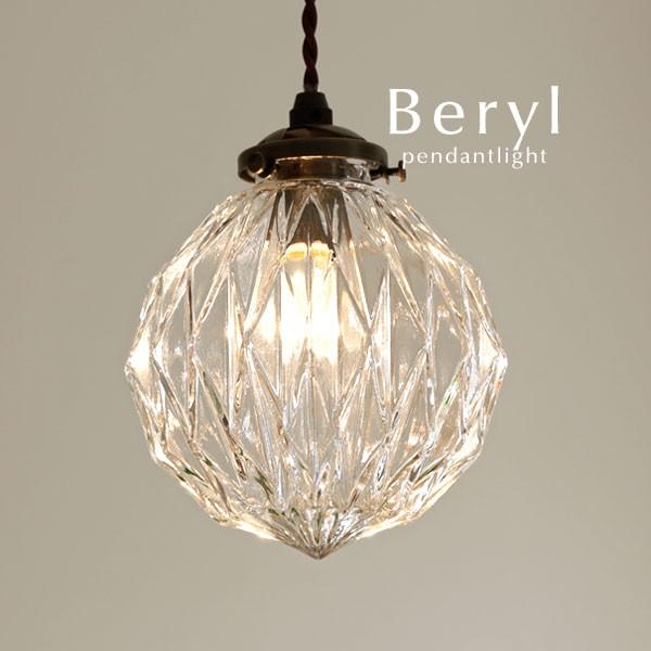 1灯 ペンダントライト Beryl クリア LED電球 ガラス : デザイン照明の