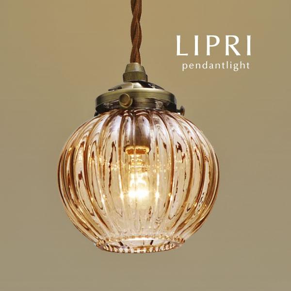 1灯 ペンダントライト Lipri ブラウン ガラス 照明器具 : デザイン照明