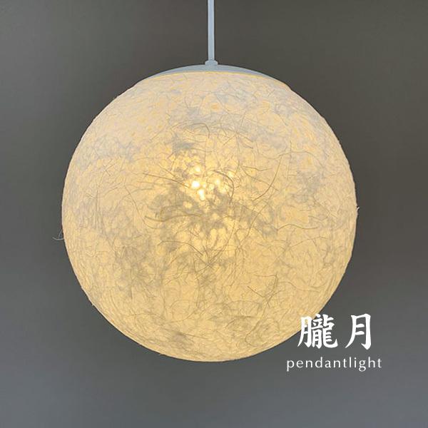 LED 和風 ペンダントライト 朧月 Lサイズ 林工芸 球体 ボール LED 和風 ペンダントライト 朧月 Lサイズ 林工芸 球体 ボール
