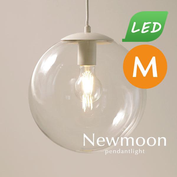 1灯 ペンダントライト Newmoon サイズM クリア ガラス 透明 LED  