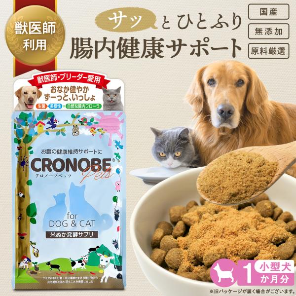 犬 猫 乳酸菌 サプリメント 食物繊維 プロバイオティクス 善玉菌