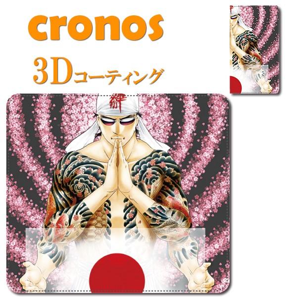 手帳型スマホケース 刺青 入墨 タトゥー アニメ Iphoneシリーズ 定番嵌め込み Ap Mas0004cv 003 クロノスショップ 通販 Yahoo ショッピング