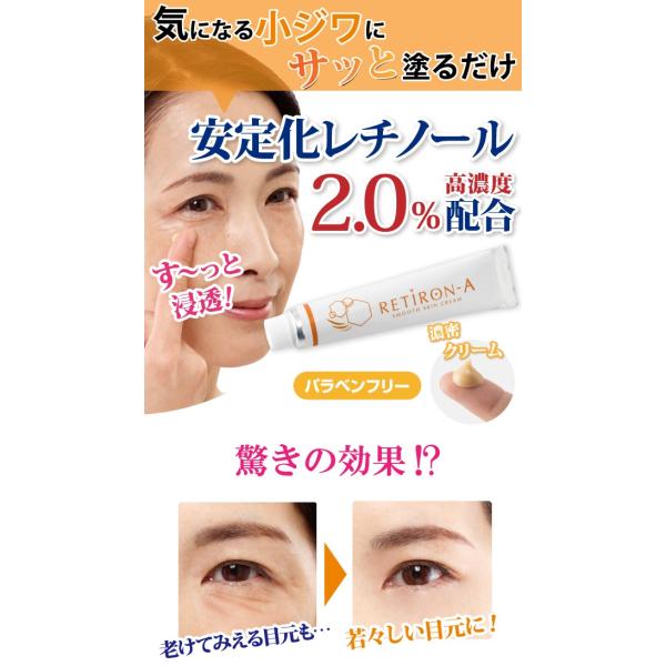 レチロンa しわ対策 年齢に負けない ふっくら肌 シワ伸ばし たるみ 集中ケア 顔のシワとり シワ消し Buyee Buyee Japanese Proxy Service Buy From Japan Bot Online