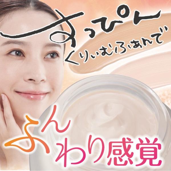 すっぴん くりぃむファンデ 30秒でパパッとすっぴんメイク スフレみたいなオールインワンファンデーション すっぴん美女 Buyee 日本代购平台 产品购物网站大全 Buyee一站式代购 Bot Online