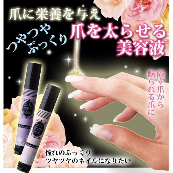 爪に栄養を与え爪を太らせる美容液 ネイルセラム ココ ボロボロで隠しがちな爪から 魅せられるぷっくり爪に Buyee Servicio De Proxy Japones Buyee Compra En Japon