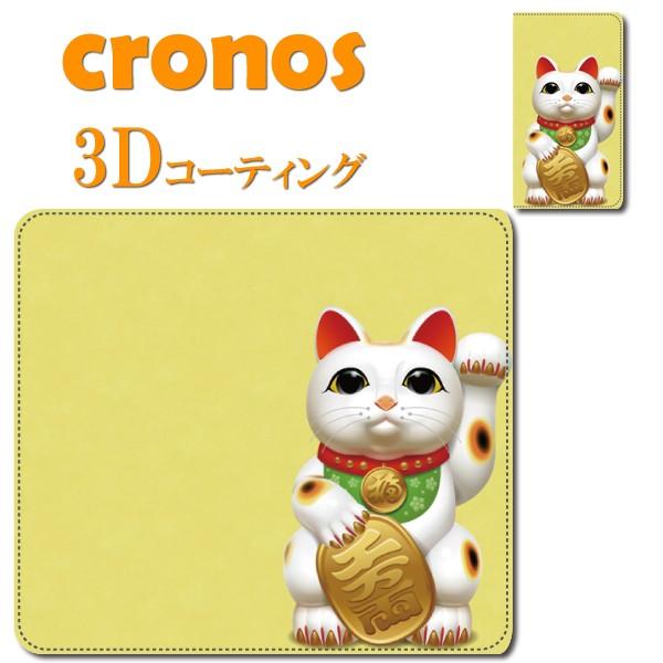 嵌め込み型スマホケース 動物 ペット 昆虫 猫 招き猫 幸福 商売繁盛 金運 豪徳寺 幸運 イエロー 置物 小判 Iphone Pet0001cv クロノスショップ 通販 Yahoo ショッピング