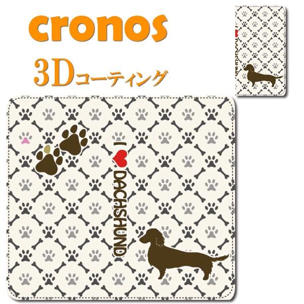 スマホケース 嵌め込み 全機種 首かけ 動物 ペット 昆虫 犬 ドッグ 骨 肉球 格子 ダックスフント 白黒 動物 足跡 可愛い シルエット Sb Pet0015cv クロノスショップ 通販 Yahoo ショッピング
