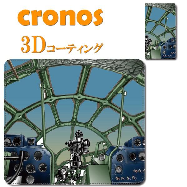 Simfree スマホケース 手帳型 カバー 全機種 首かけ B29 空母 アメリカ軍 爆撃機 陸軍 田中哲雄 コックピット 漫画家 コミケ 同人 川崎重工 三菱重工 Buyee Buyee Japanese Proxy Service Buy From Japan Bot Online