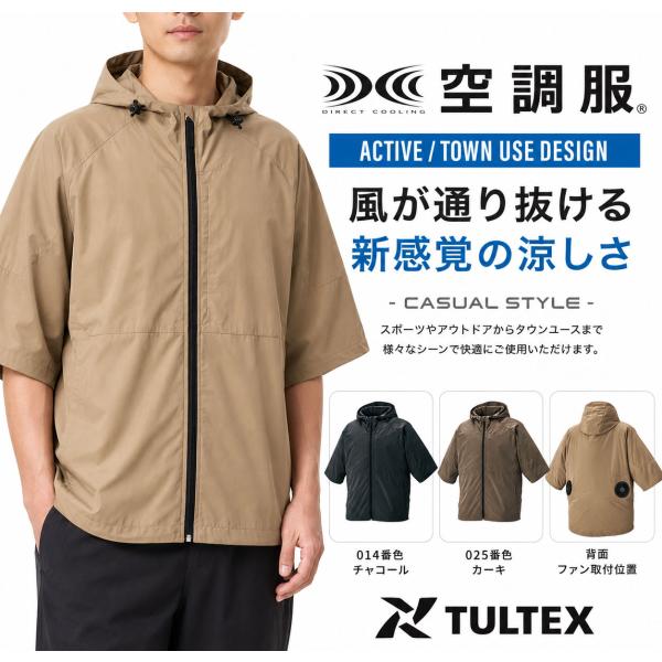 TULTEX（タルテックス） アイトス 空調服 半袖ブルゾン AZ-50204 軽量
