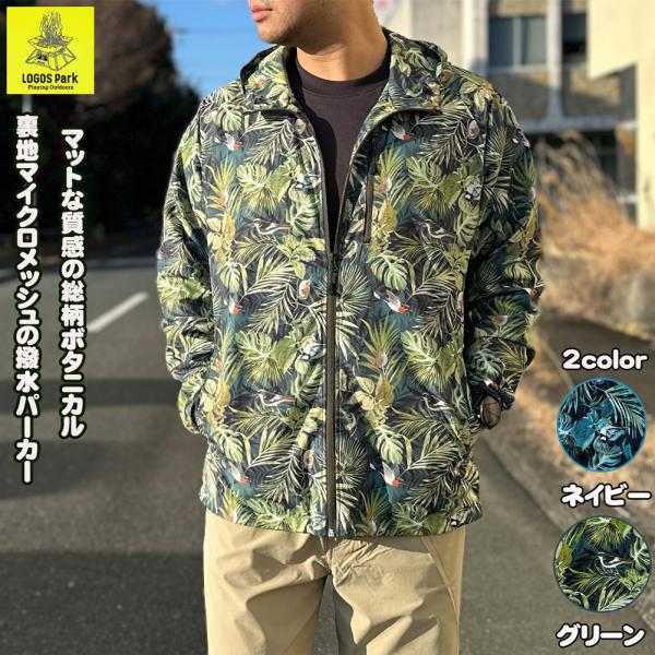 LOGOS（ロゴス） [ロゴスパーク] メンズ 撥水 総柄 裏マイクロメッシュ