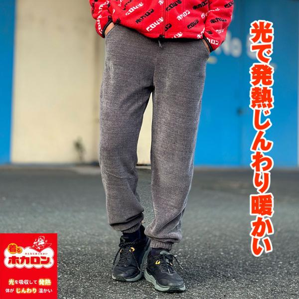 ホカロン 送料無料 メンズ 冬 防寒 暖パンツ 暖かいジャージ 裏ボア