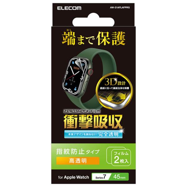 他サイト： エレコム アップルウォッチ シーズン7 フィルム 指紋防止 衝撃吸収 高透明 ELECOMの商品画像