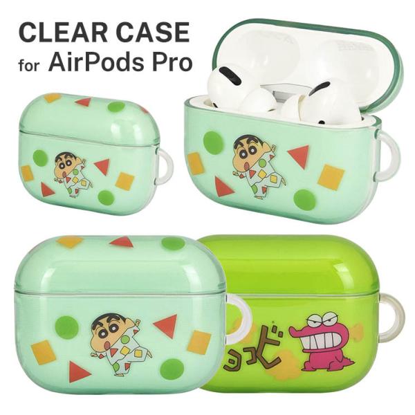 gourmandise（グルマンディーズ） AirPods Pro ケース クレヨン