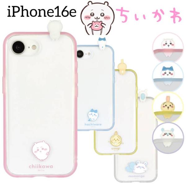 ちいかわ iPhone17e iPhone16e ケース クリア 透明 ハチワレ うさぎ モモンガ マスコット キャラクター グッズ スマホ カバー エアクッション おしゃれ かわいい