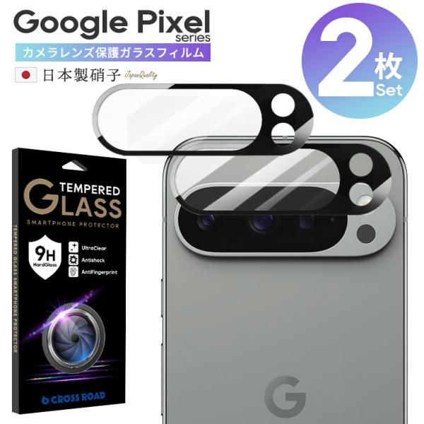 2枚 組 セット Google カメラ ガラス フィルム Pixel 6a 6 6Pro Pixel5 5a Pixel4a 保護 レンズ カバー 日本製 全面保護 高透明 耐衝撃 頑丈 綺麗 得 :CRCG-GP:CROSS ROAD Yahoo!店 - 通販 - Yahoo!ショッピング 2枚 組 セット Google カメラ ガラス フィルム Pixel 6a 6 6Pro Pixel5 5a Pixel4a 保護 レンズ カバー 日本製 全面保護 高透明 耐衝撃 頑丈 綺麗 得 :CRCG-GP:CROSS ROAD Yahoo!店 - 通販 - Yahoo!ショッピング
